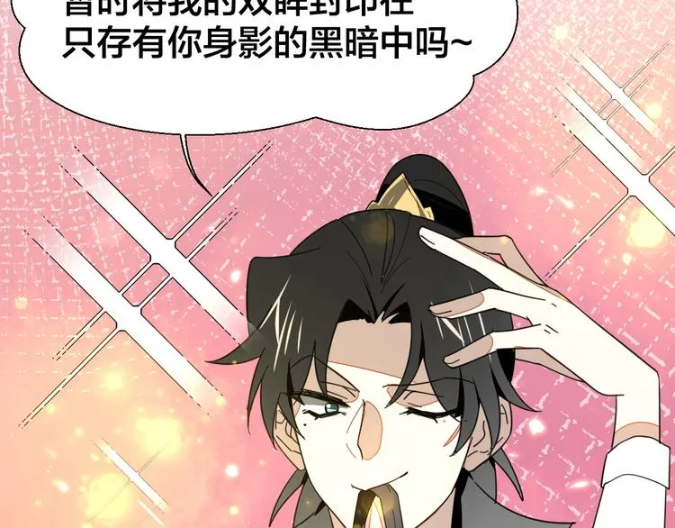 第8话 比试投壶 第103页