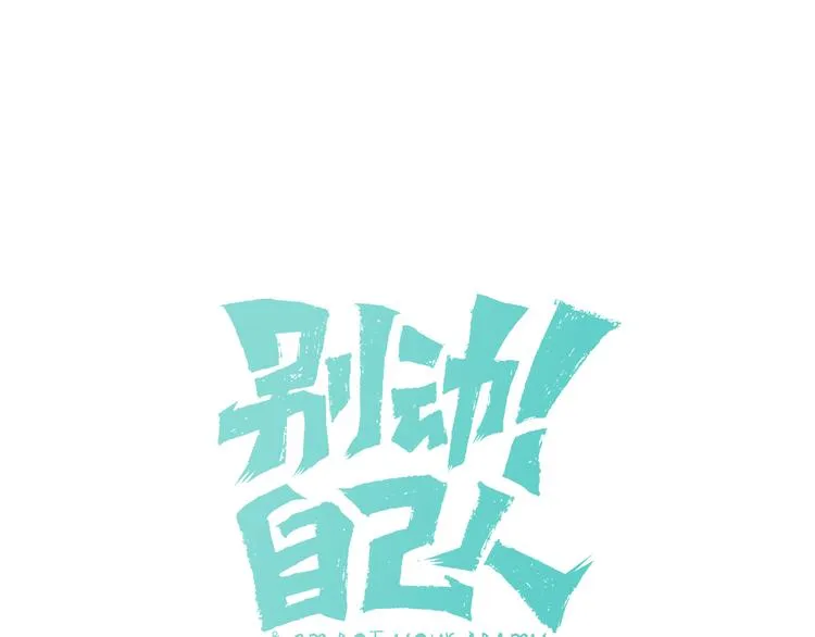 第9话 陷害 第1页
