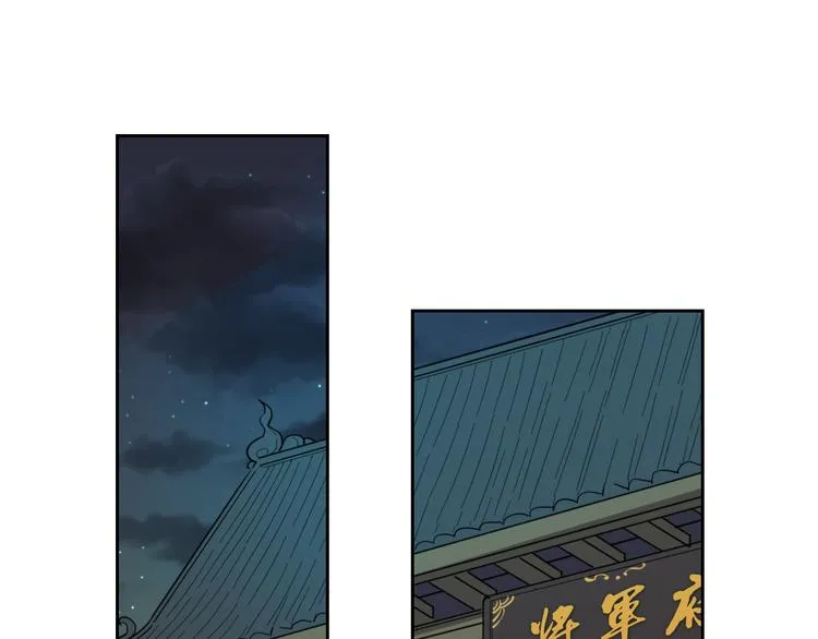 第9话 陷害 第3页