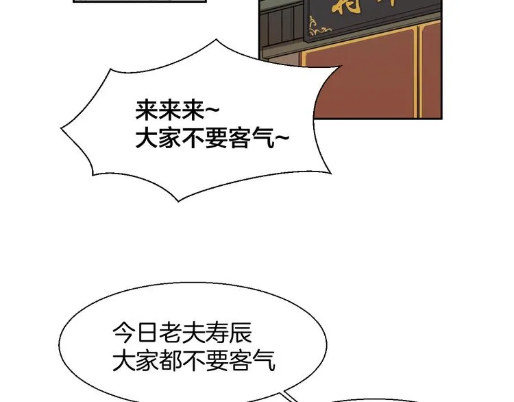 第9话 陷害 第4页