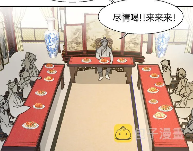 第9话 陷害 第5页