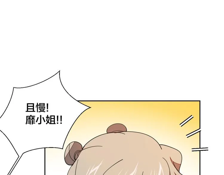 第9话 陷害 第8页