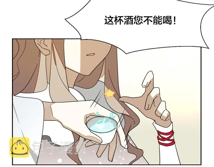 第9话 陷害 第10页