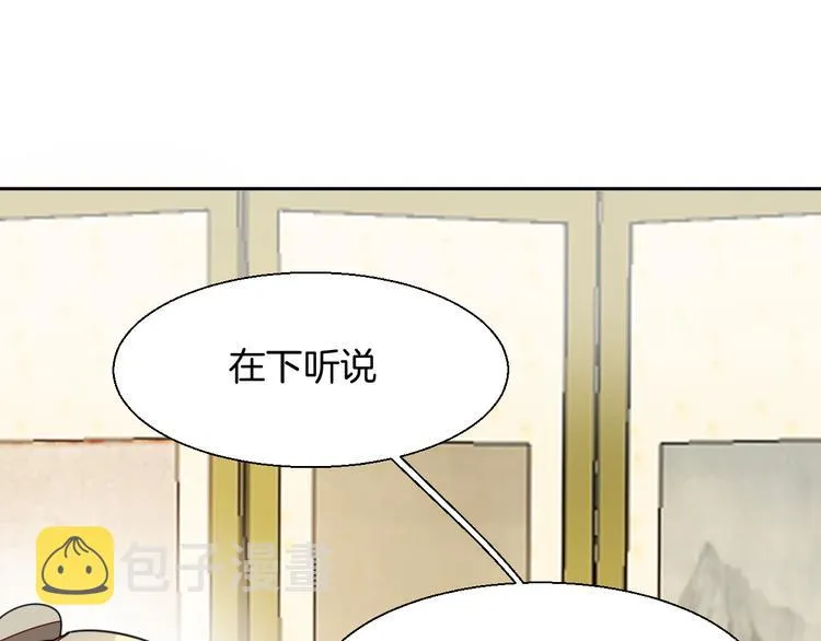 第9话 陷害 第11页