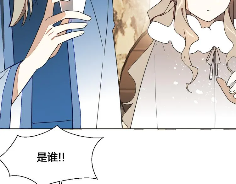 第9话 陷害 第13页