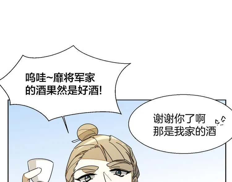 第9话 陷害 第18页
