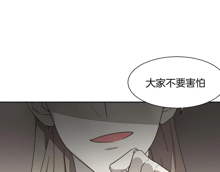 第9话 陷害 第20页