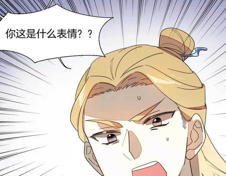 第9话 陷害 第33页
