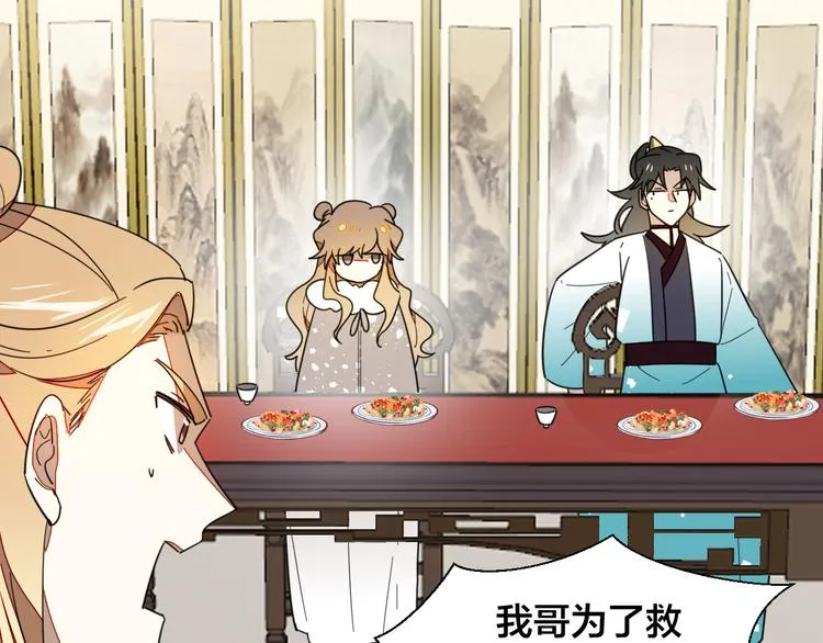 第9话 陷害 第35页
