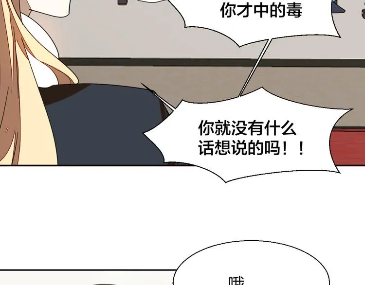 第9话 陷害 第36页
