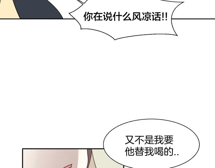 第9话 陷害 第39页
