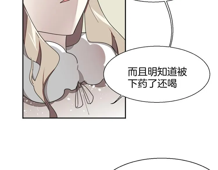 第9话 陷害 第40页
