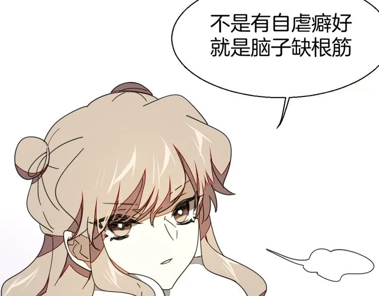 第9话 陷害 第41页