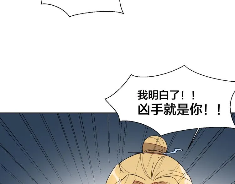 第9话 陷害 第44页