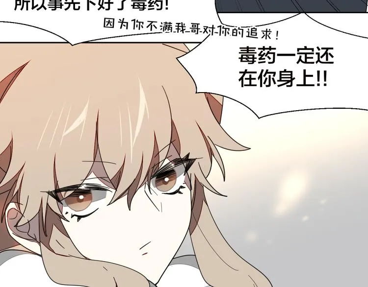 第9话 陷害 第46页