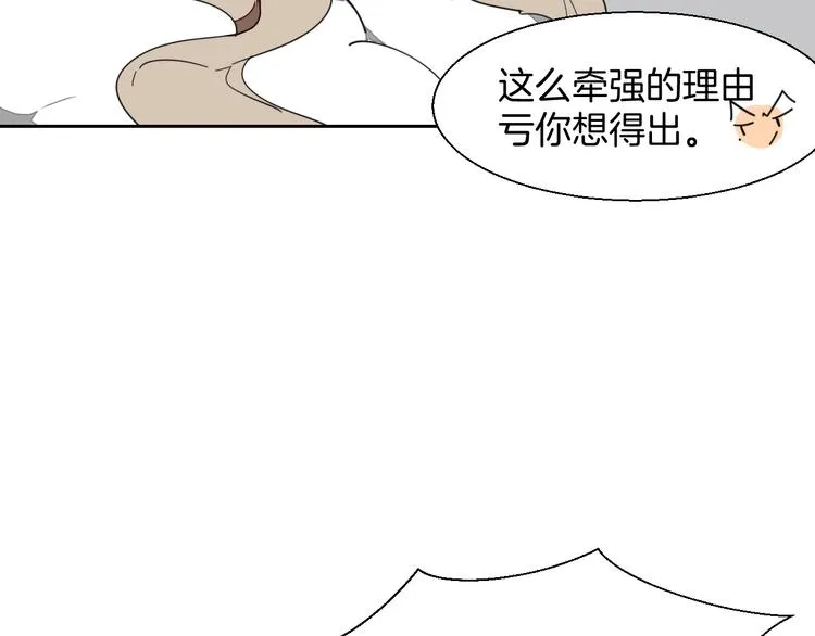 第9话 陷害 第47页