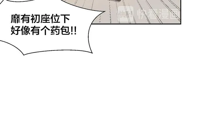 第9话 陷害 第49页