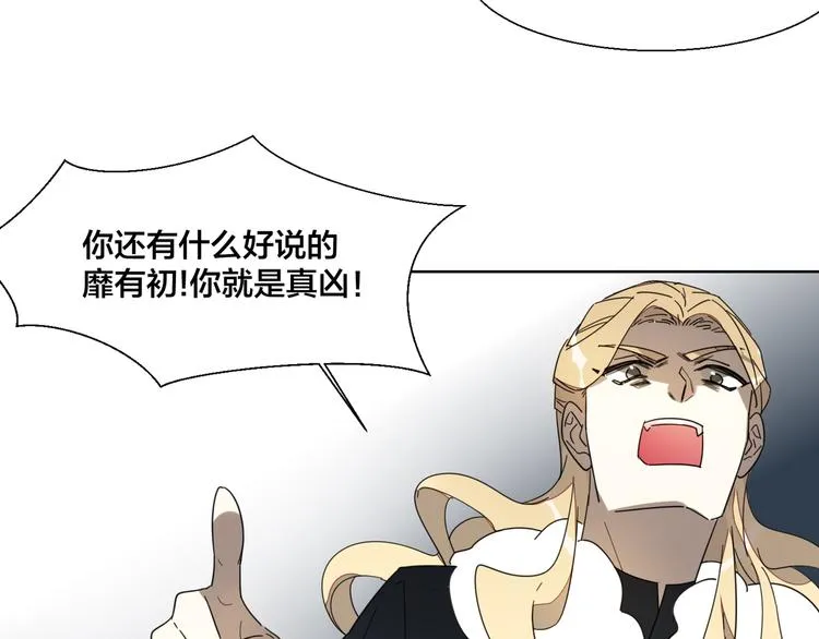 第9话 陷害 第51页