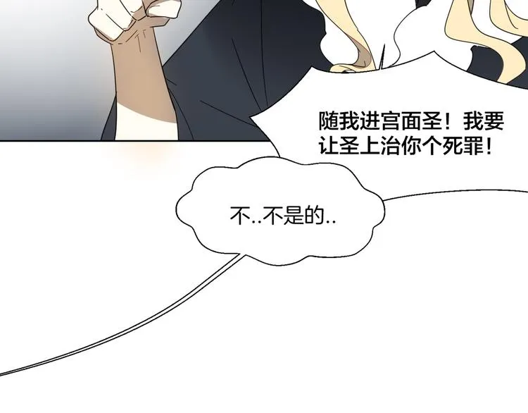 第9话 陷害 第52页