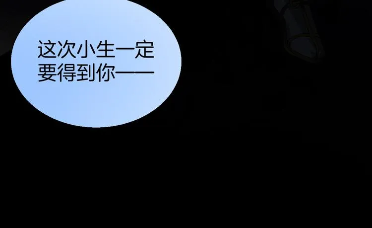 第11话 初次谈心 第136页