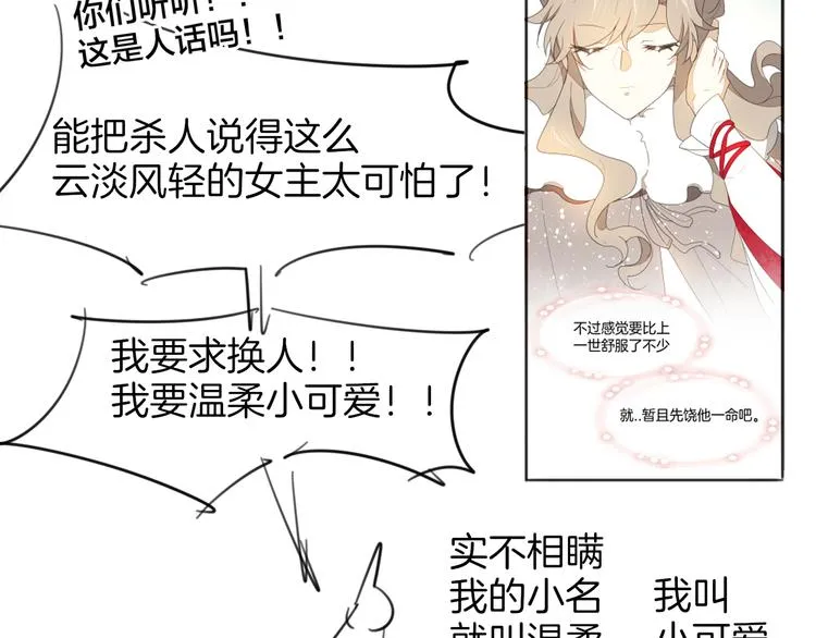 第11话 初次谈心 第139页