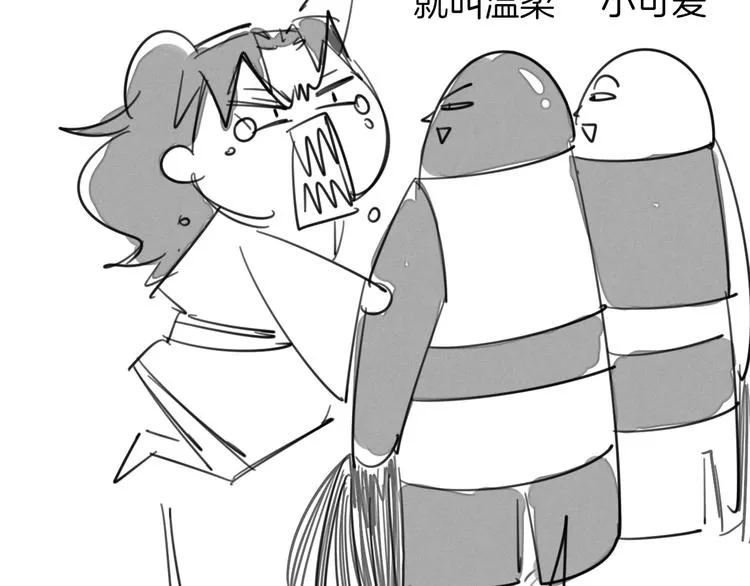 第11话 初次谈心 第140页