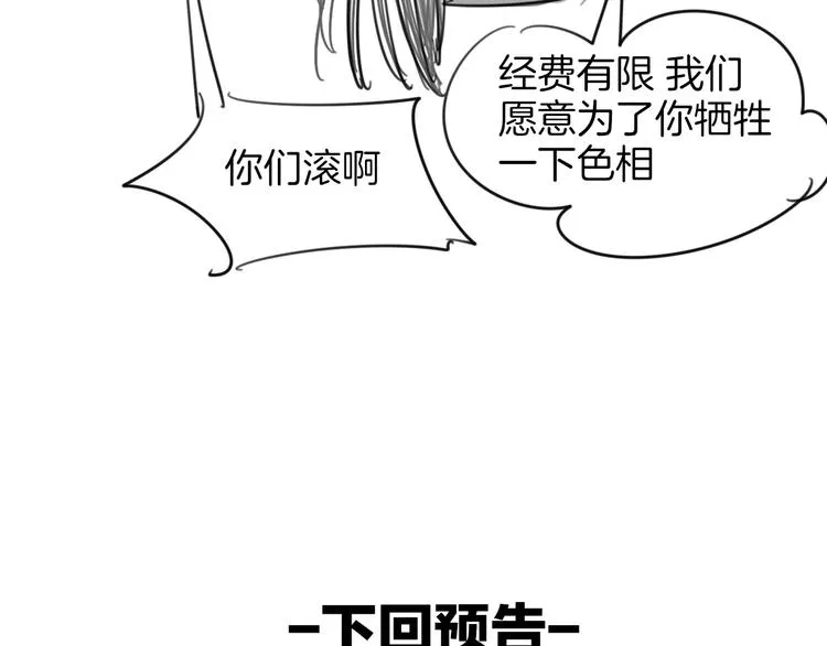 第11话 初次谈心 第141页