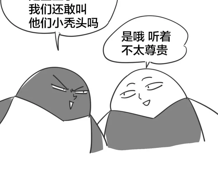 第11话 初次谈心 第150页