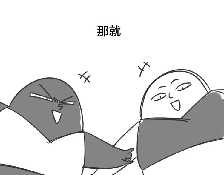 第11话 初次谈心 第151页
