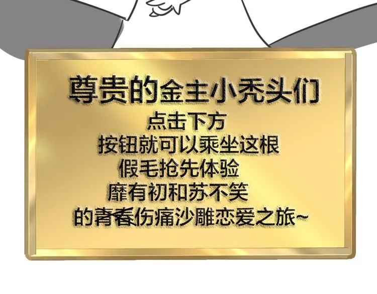 第11话 初次谈心 第152页