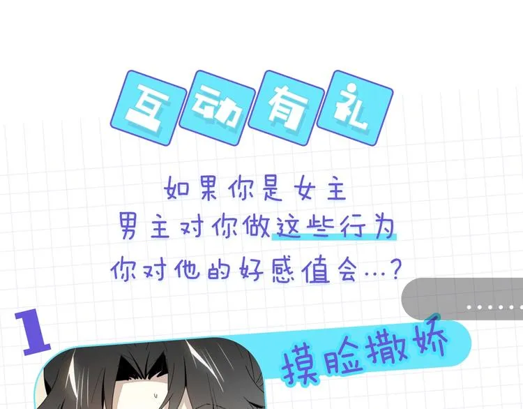 第11话 初次谈心 第154页