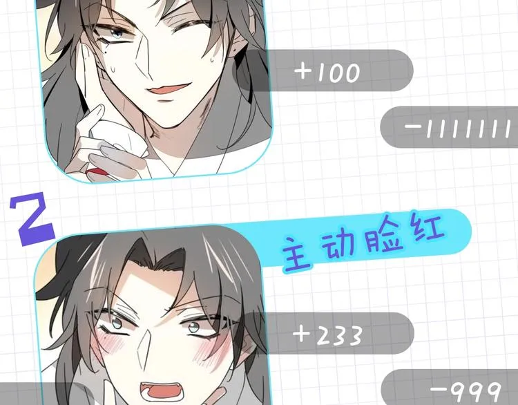 第11话 初次谈心 第155页