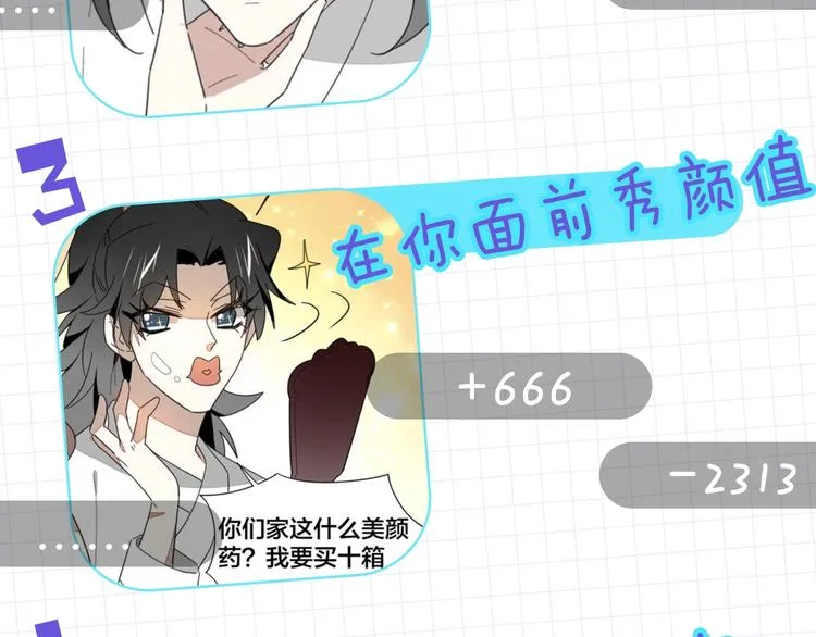 第11话 初次谈心 第156页