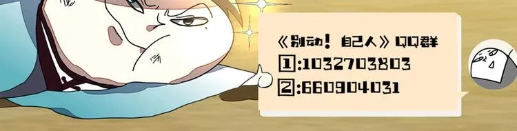 第11话 初次谈心 第159页