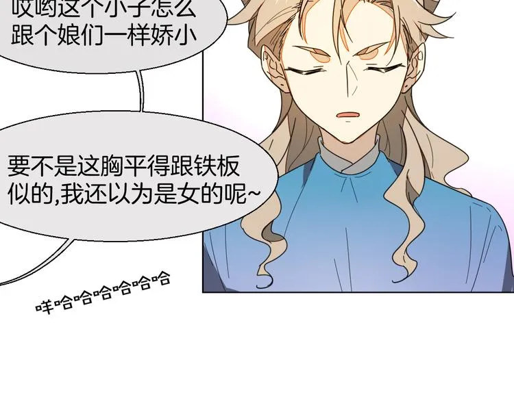第12话 外出历练 第80页