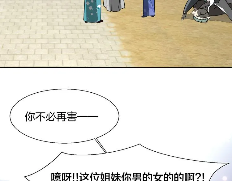 第12话 外出历练 第84页