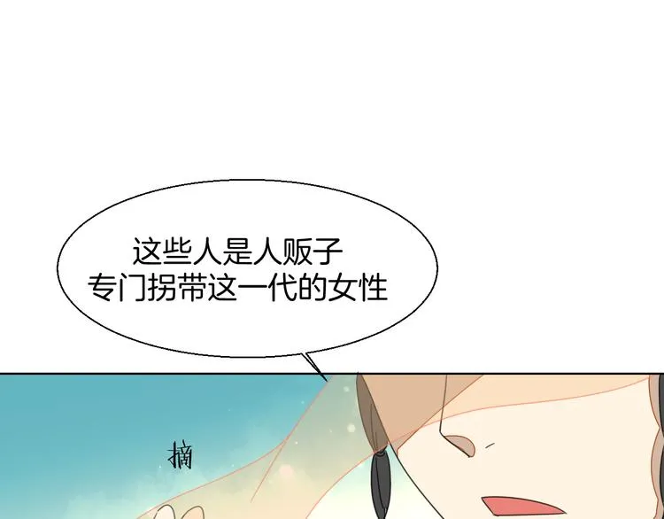 第12话 外出历练 第87页