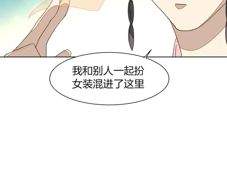 第12话 外出历练 第88页