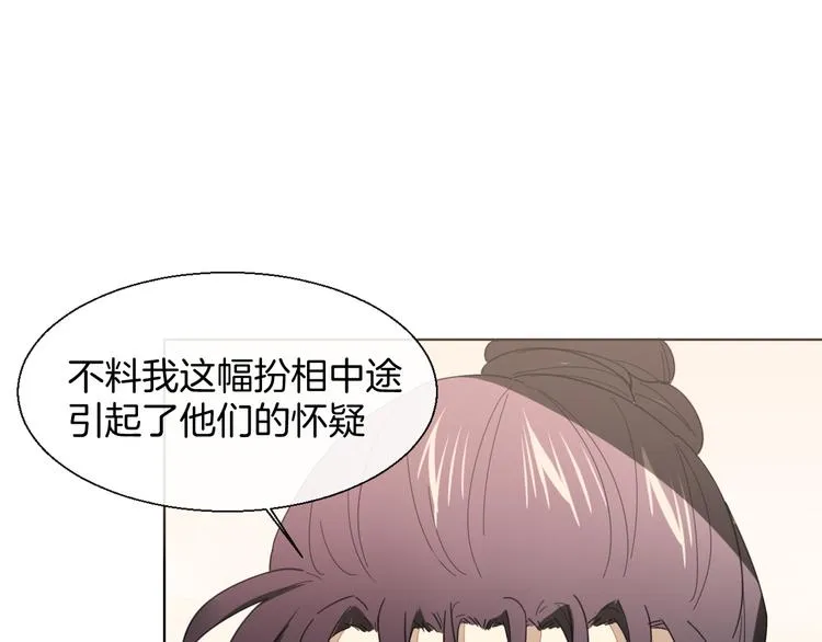 第12话 外出历练 第90页