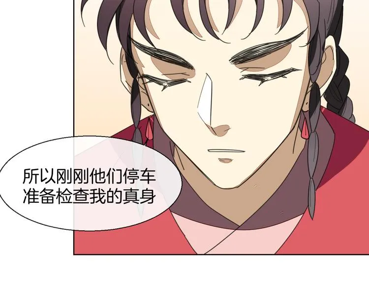 第12话 外出历练 第91页