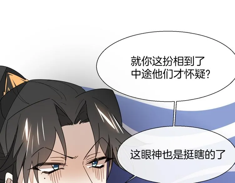第12话 外出历练 第92页