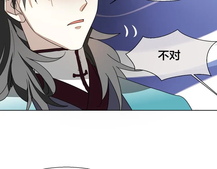 第12话 外出历练 第93页