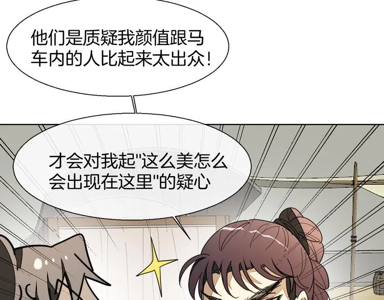 第12话 外出历练 第94页
