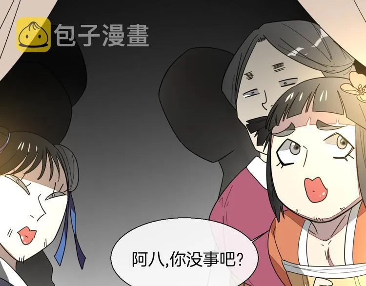 第12话 外出历练 第98页