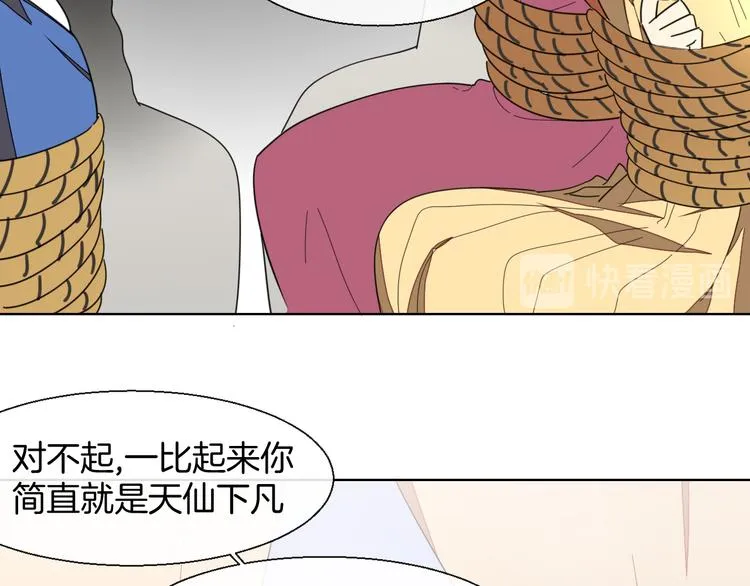 第12话 外出历练 第99页
