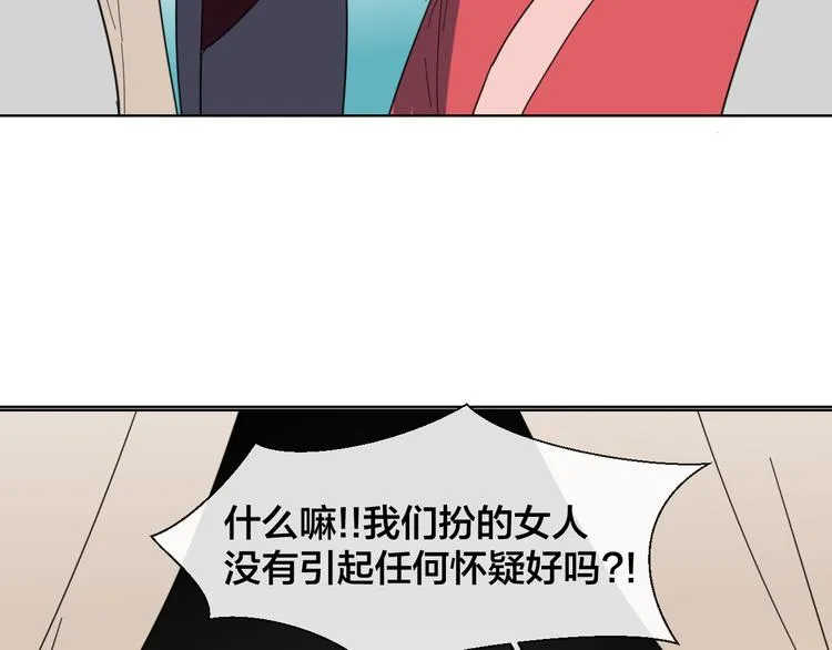 第12话 外出历练 第101页