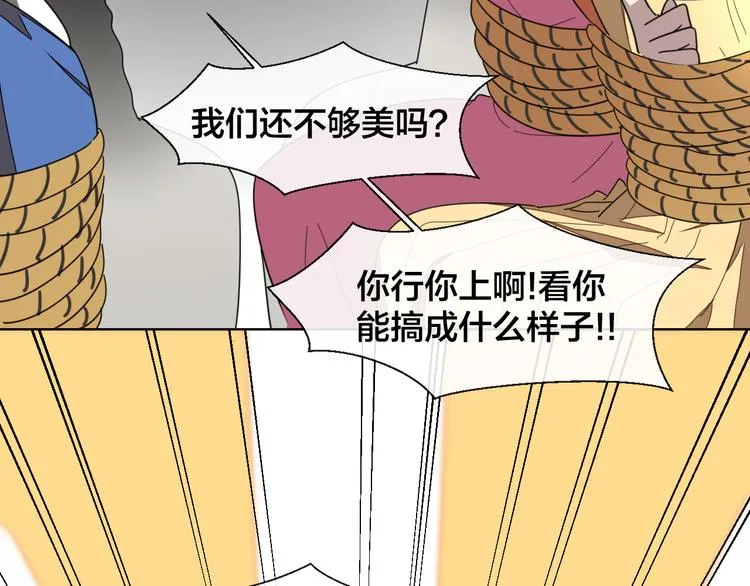 第12话 外出历练 第103页
