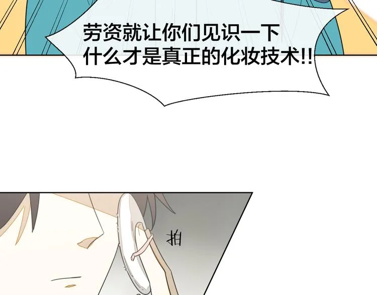 第12话 外出历练 第106页
