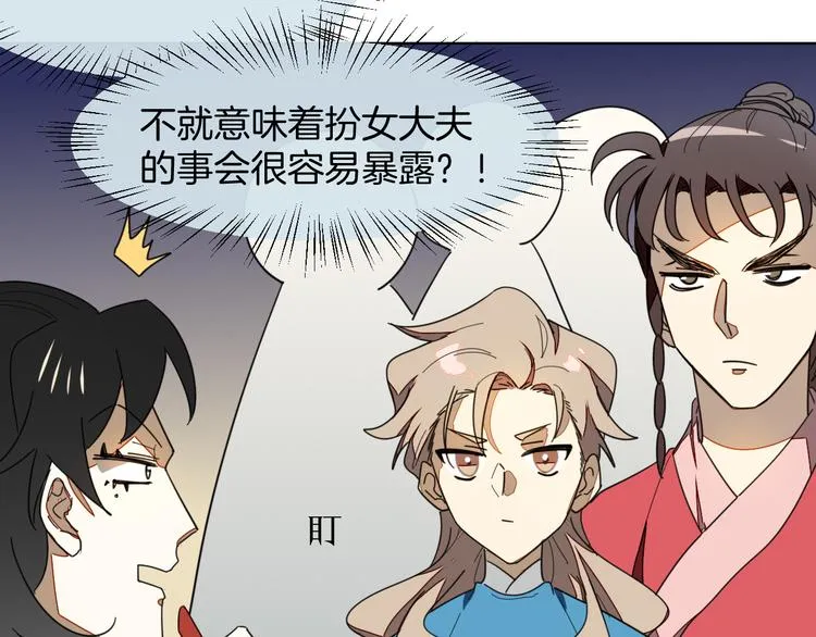 第12话 外出历练 第111页