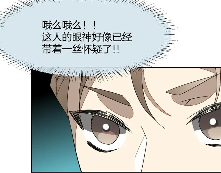 第12话 外出历练 第113页